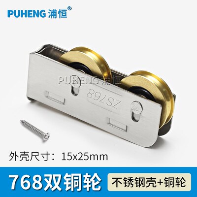 768滑轮老式铝合金门窗滑轮推拉门滚轮移门轮子不锈钢轴承双铜轮