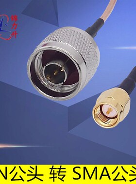 RF射频连接线N型公头转SMA公头电缆同轴线馈线L16天线延长线信号
