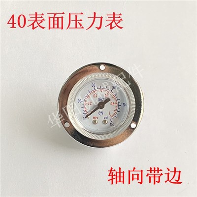 压力表 40表面轴向带边 Y40ZT 10kg 润滑油泵 机床油泵 气动  1/8