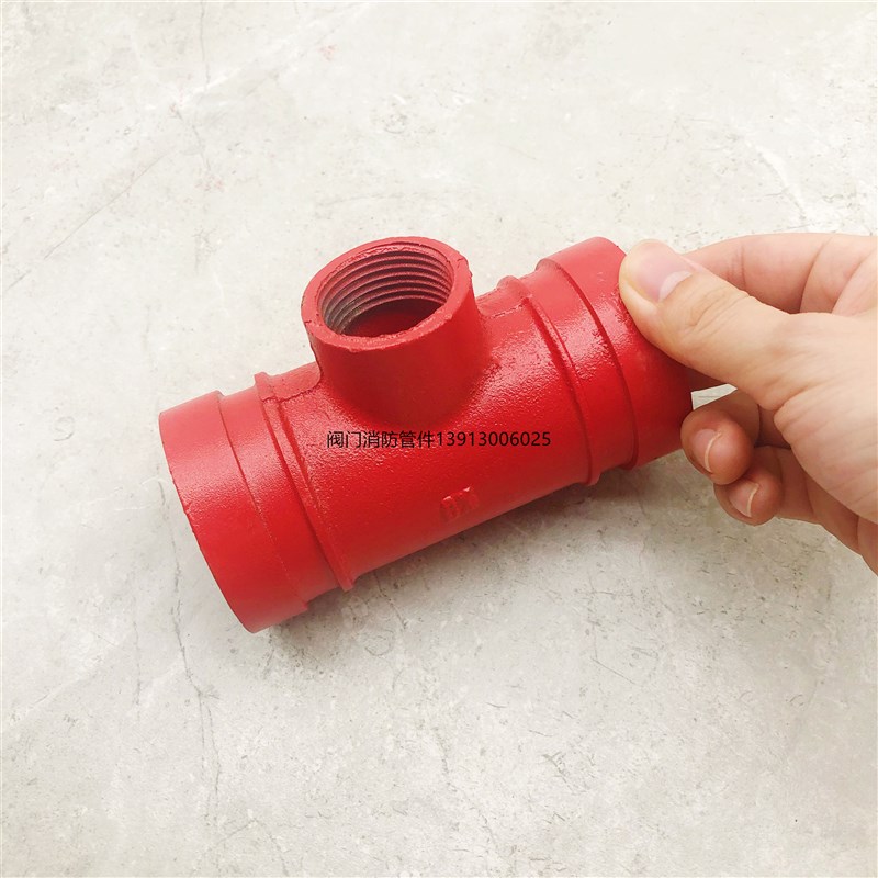 沟槽丝口三通 沟槽丝接异径三通114*76S丝口三通管道变径内丝三通