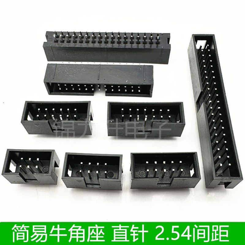 简易牛角座排线插头JTAG插座2.54MM直针DC3-6/8/10/14/20/40/50P