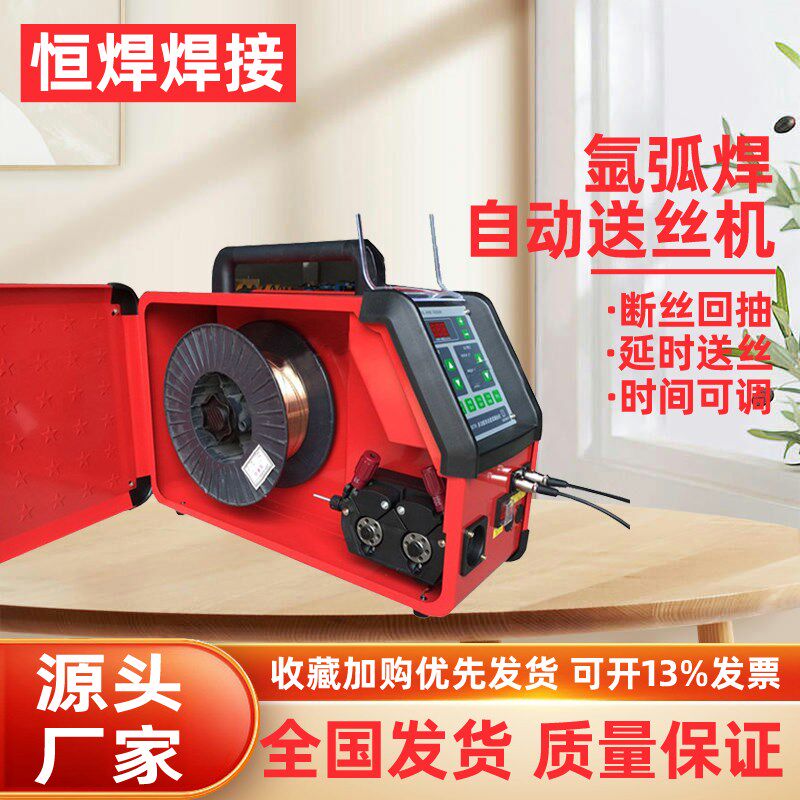 氩弧焊自动送丝机智能双驱动轮微电脑控制激光焊等离子焊冷填丝机