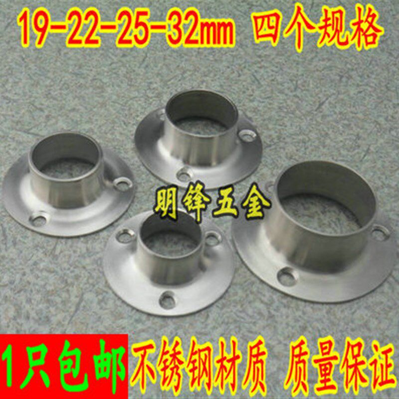 不锈钢加厚侧装法兰座 衣柜挂衣杆固定配件 不锈钢圆管衣杆托底座