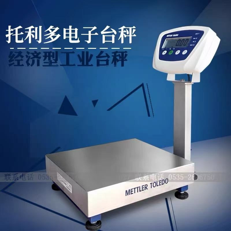 包邮梅特勒-托利多BBA211节能经济型台秤电子秤60kg20g商用大台面