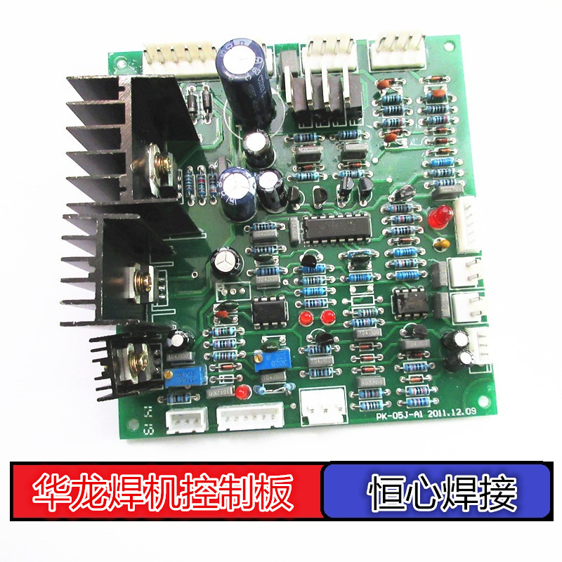 深圳 华龙/伟创 电焊机控制主板 mos控制板 逆变焊机主控板 主板
