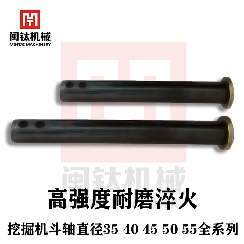 挖掘机斗轴斗销直径35 40 45 50 60全系列挖斗销勾机配件耐磨粹火