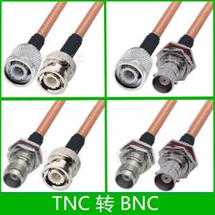 TNC转BNC连接线TNC公头TNC母头BNC公BNC母转接线Q9延长线50-3跳线