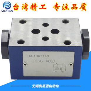 液压配件叠加式 Z2S6BA液压锁泵站6通径 液控单向阀保压阀Z2S6