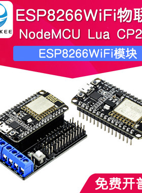 NodeMCU Lua CP2102 WiFi测试板开发板基于ESP8266WiFi模块物联网