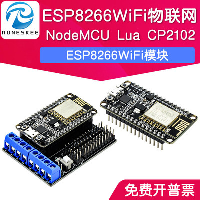 NodeMCU Lua CP2102 WiFi测试板开发板基于ESP8266WiFi模块物联网