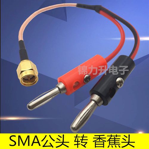 SMA公头转香蕉头4MM信号源示波器线射频线连接线SMA-J转接线RF