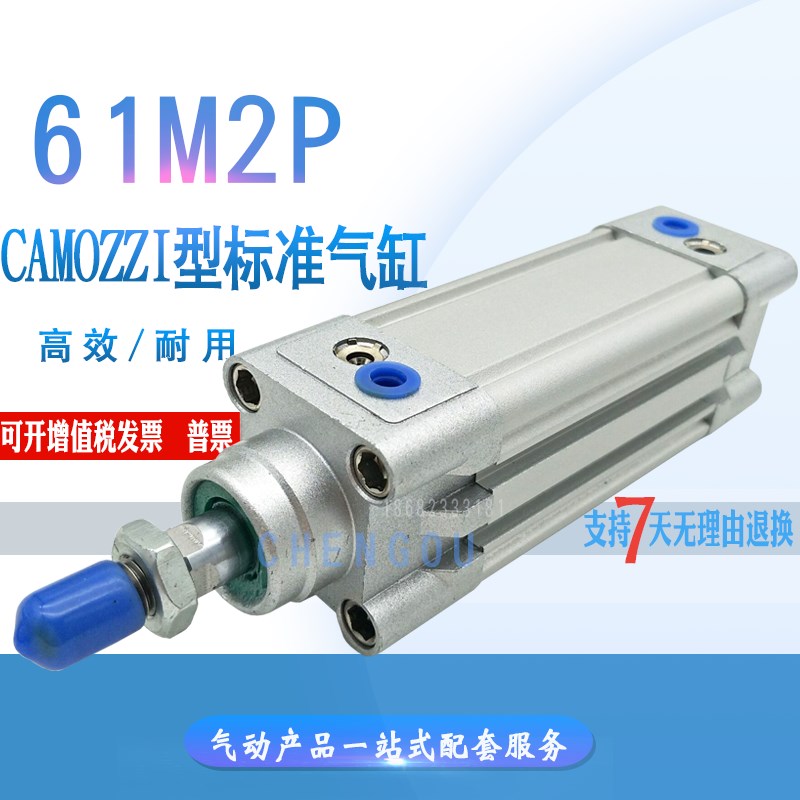 CAMOZZI气缸45NHB 61M2P040A0050/0080/0100/0125/0150/0160/0200