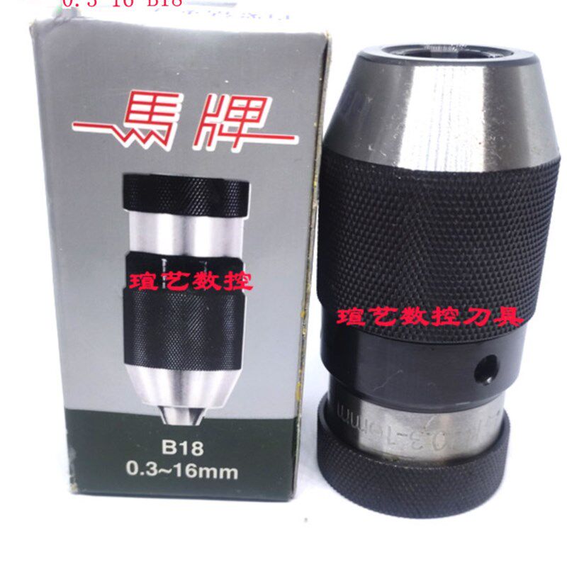 正品上海马牌中型自紧钻夹头铣床0.3-10-13-16mm B10 B12 B16 B18