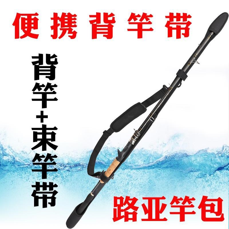 路亚束竿带路亚竿包包套一体高弹力可拉伸魔术贴绑杆带渔具收纳带
