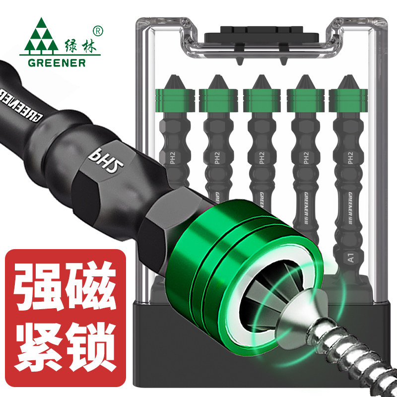 绿林大师批头冲击十字头电批强磁圈电动螺丝刀头钨钢手电钻披套装