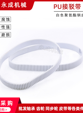 8M聚氨酯钢丝同步带接驳带HTD 8M 560 568 576 584 592 600 608