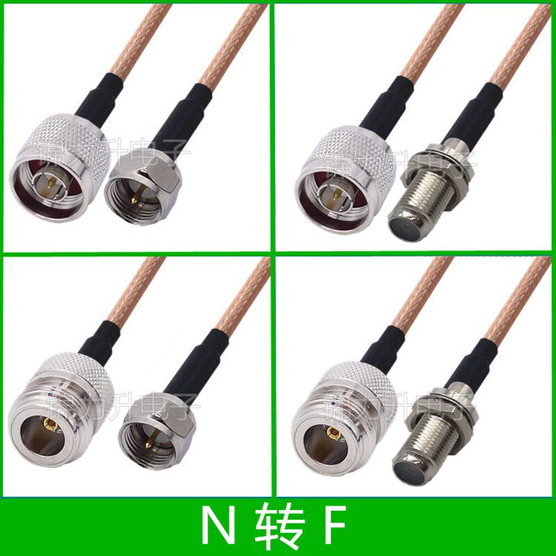 N转F连接线N公头N头转接线F公英制F头放大器延长线N母头F母N型