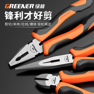 绿林老虎钳电工专用尖嘴钳斜口钳钢丝钳多功能手钳子家用省力钳子