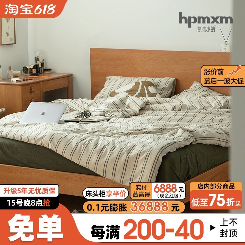 泡沫小敏家具北欧实木床简约1.5米樱桃木日式原木1.8米双人悬浮床,农用物资,苗木固定器/支撑器,淘宝优惠券,粉丝福利购,淘宝优惠卷