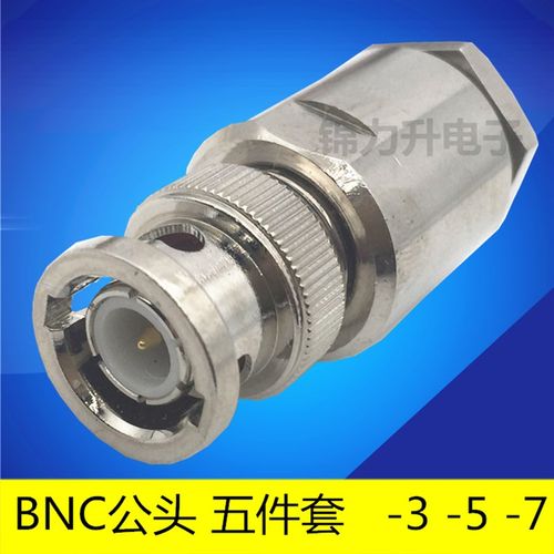 RF射频头Q9电缆连接头BNC-J公头五件套接头50-3-5-7同轴连接器
