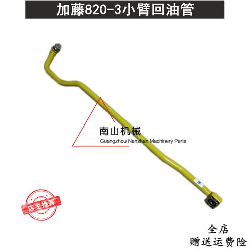 加藤HD820-3小臂回油管 斗臂油管 铲斗进油管 铁管 挖掘机配件