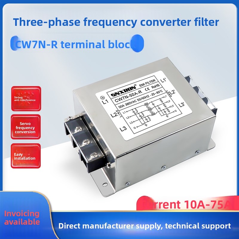 电源滤波器C3FB变频器输入CW7N-30A40A50A60A-R三相三线端子干扰