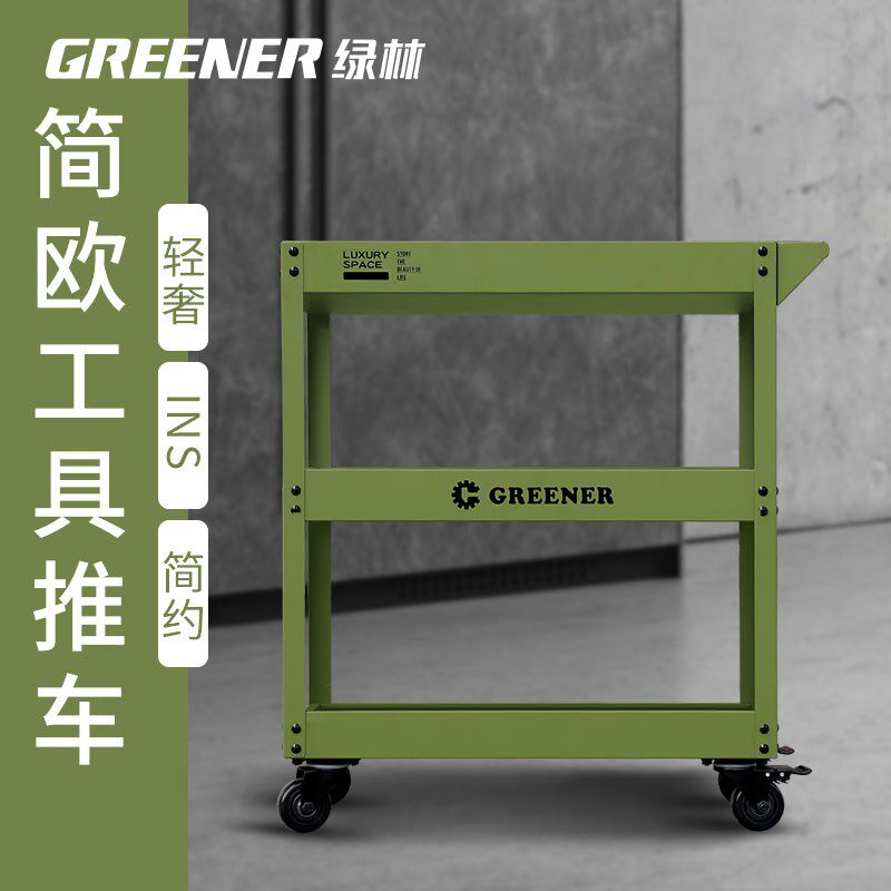 GREENER小推车油画多功能收纳置物架子层移动汽维修家用绿林花架