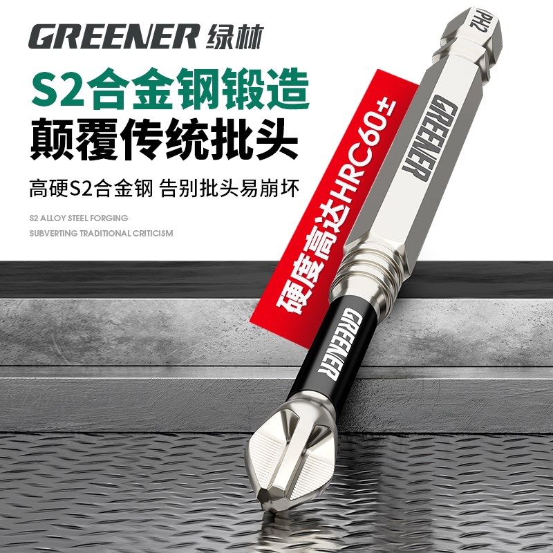 绿林抗冲击防滑批头十字强磁性高硬度手电钻电动螺丝刀风披头套装