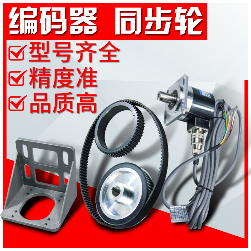 数控机床主轴编码器同步轮普车改数控同步带5815螺纹编码器支架