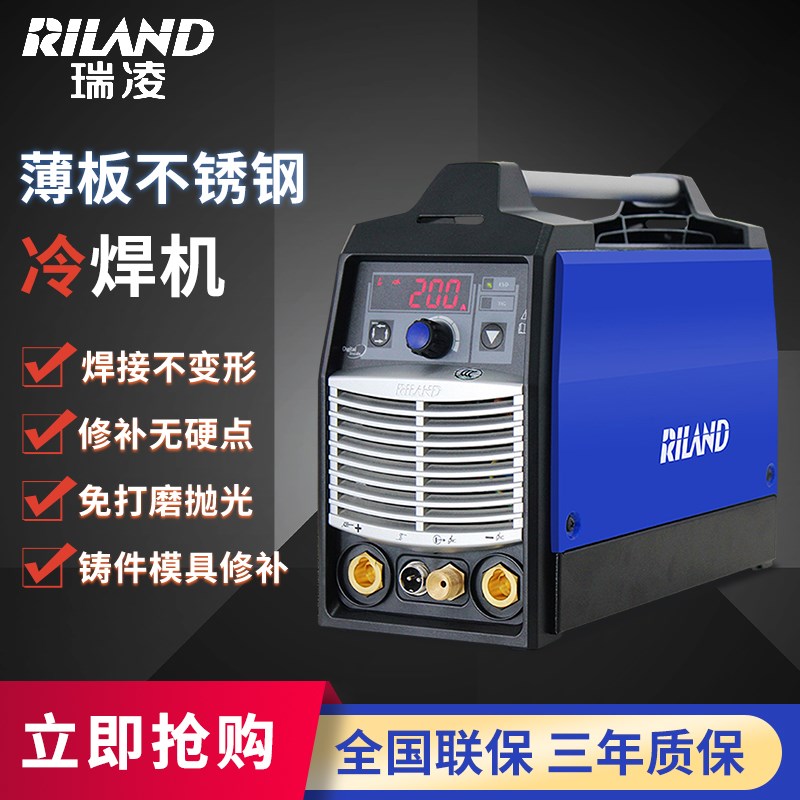 瑞凌冷焊机TIG250PGDM脉冲氩弧焊冷焊多功能不锈钢模具修补用220V