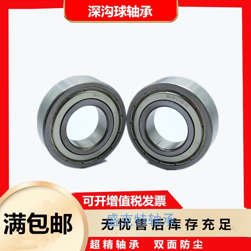 国产低速6300 6301 6302 6303 6304 6305 6306 2RS/ZZ深沟球轴承