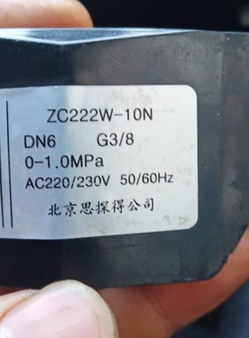 电磁阀ZC222W-10N        MND 510 701    NC2231025B