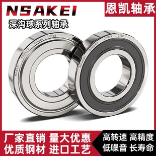 6203 6204 6205 哈尔滨轴承6200 6207ZZ 6202 6206 RS高速 6201