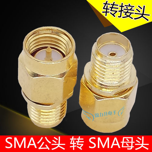 RF射频头同轴电缆转接头SMA公头转SMA母头连接器连接头天线转换头