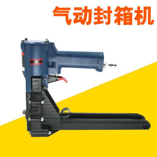 原装台湾速豹ADCSY-19-35 气动封箱机 封箱钉枪 码钉枪3519