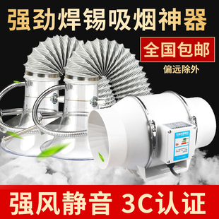 大功率静音吸烟仪电烙铁焊台焊接焊锡台式排烟仪风扇抽烟机吸烟机