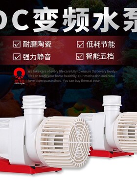 八爪鱼水泵新款DC变频静音潜水泵Varios鱼缸循环泵淡海水海陆通用
