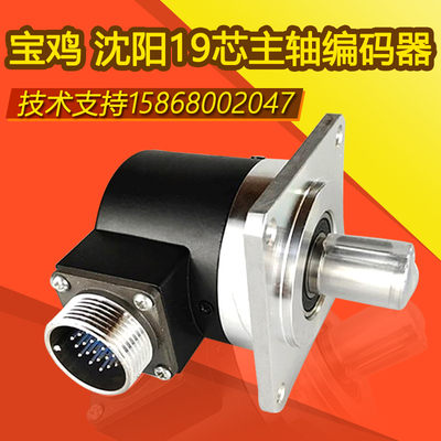 宝鸡沈阳大连数控机床主轴编码器发那科广数F5815-1024线19芯插头