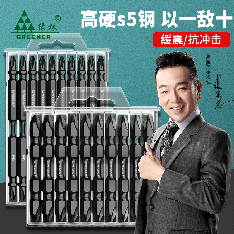 绿林批头十字头电批冲击双截棍披电动螺丝刀强磁磁圈头手电钻套装