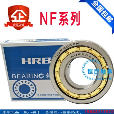 圆柱滚子轴承N NU NJ RN NUP NF 328 330 332 334 EM C3 4 P5 6