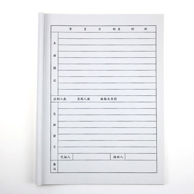 工作交接班记录本 记录簿交班本岗位交接薄交班本交接本登记簿通