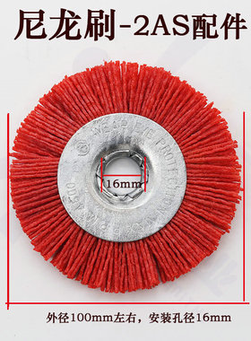 PD022德富尼龙刷 安装孔16mm 外径100mm 德富2AS配件-尼龙刷