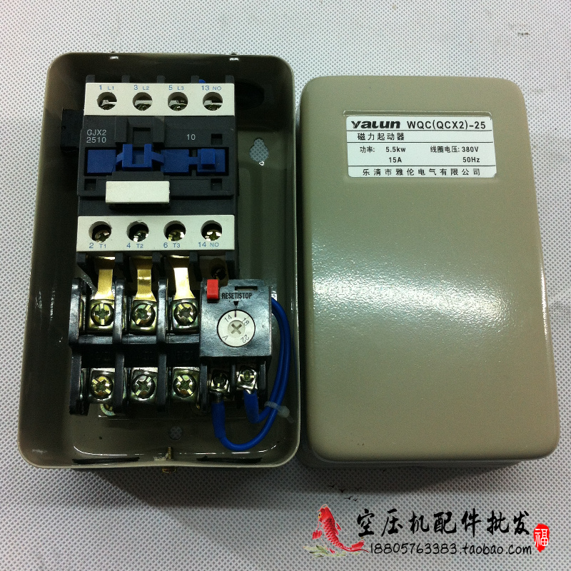 5.5KW保护器 空压机磁力起动器 开关控制器 气泵压缩机空压机配件