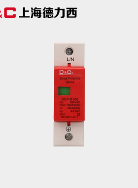 上海DC 浪涌保护器 防雷器 浪涌保护器 避雷器 DCP-100KA 1P