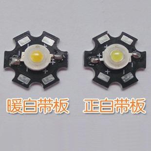 大功率LED灯珠粒3.7V强光手电筒头灯钓鱼灯蓝光灯芯片3.7伏5W灯板