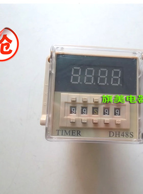 多功能时间继电器DH48S (JS48S浙江东计电气 220V 工业智能数显