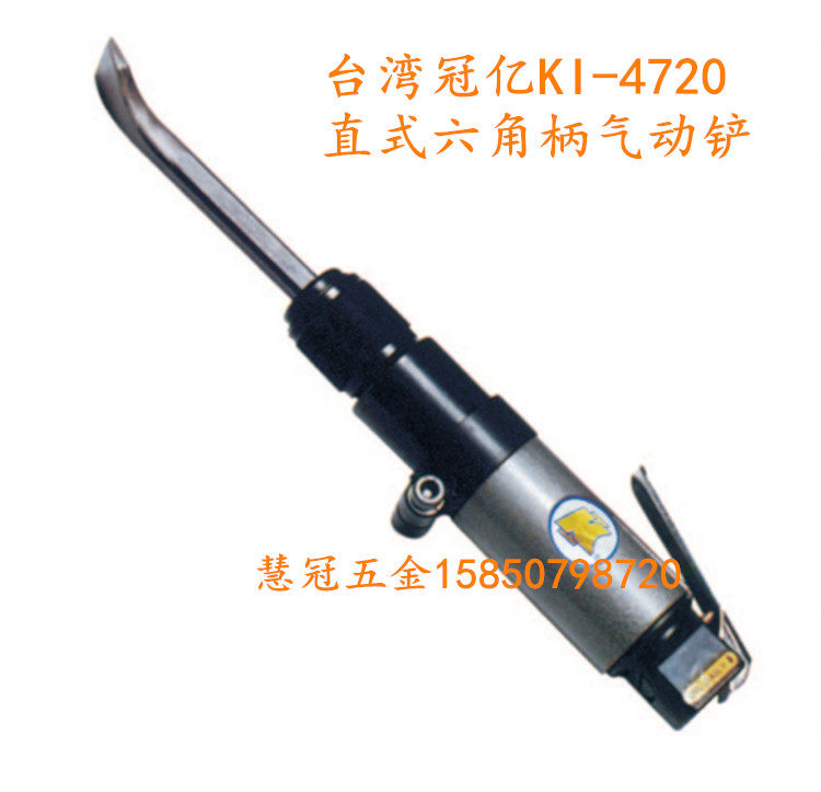 台湾冠亿气动工具KI-4720 直式六角柄气动铲/气凿,农用物资,苗木固定器/支撑器,淘宝优惠券,粉丝福利购,淘宝优惠卷