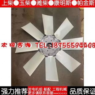 上柴配件6135发动机发电机组用风叶部件直径840