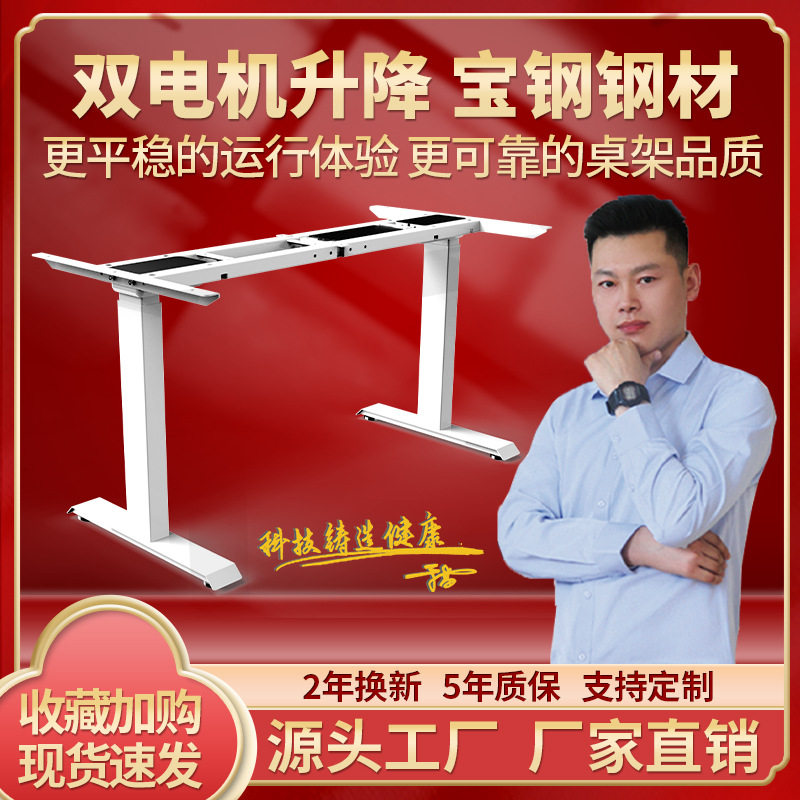 伟博德美双电机智能电动升降桌架高度调节北欧风格厂家货源