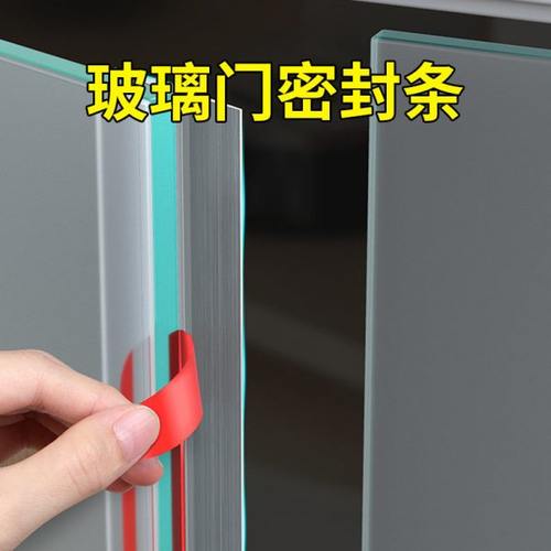 无框玻璃门密封条缝隙填补条阳台门窗户浴室淋浴房防风隔音防水条